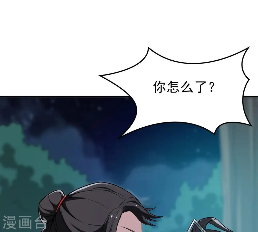 第84话 舒天玉灵花开了！ 第40页