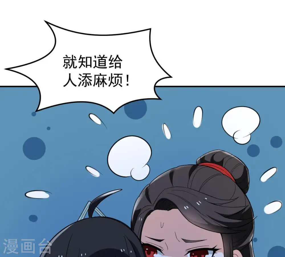 第84话 舒天玉灵花开了！ 第46页