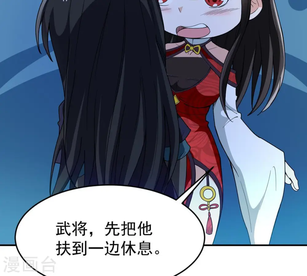 第84话 舒天玉灵花开了！ 第47页