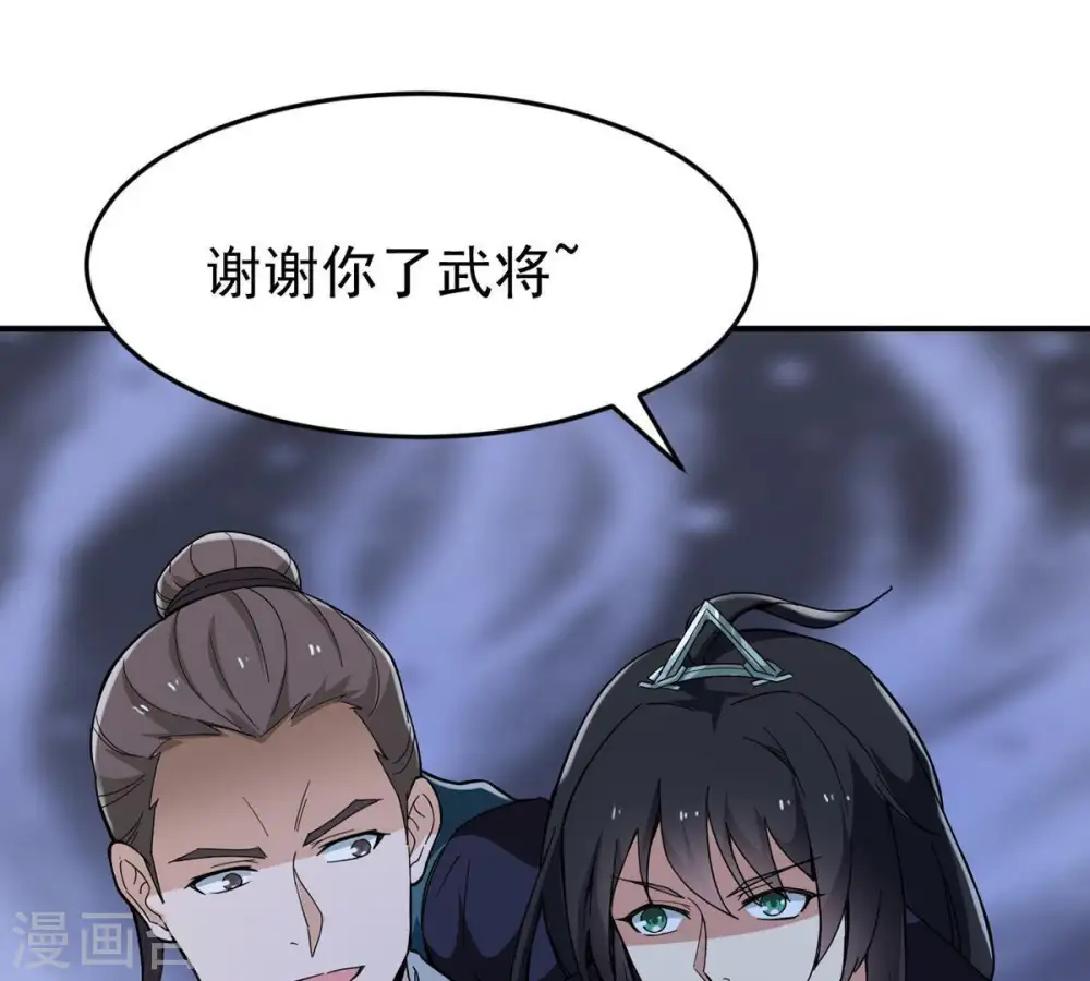 第84话 舒天玉灵花开了！ 第51页