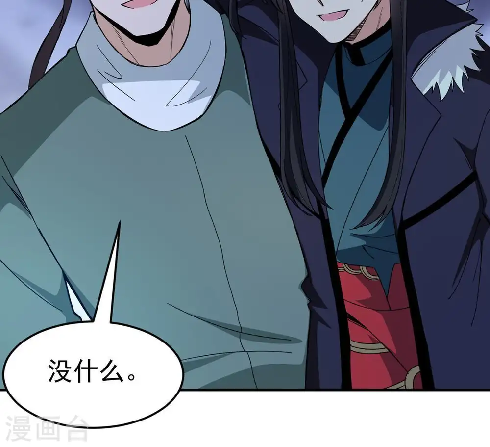 第84话 舒天玉灵花开了！ 第52页