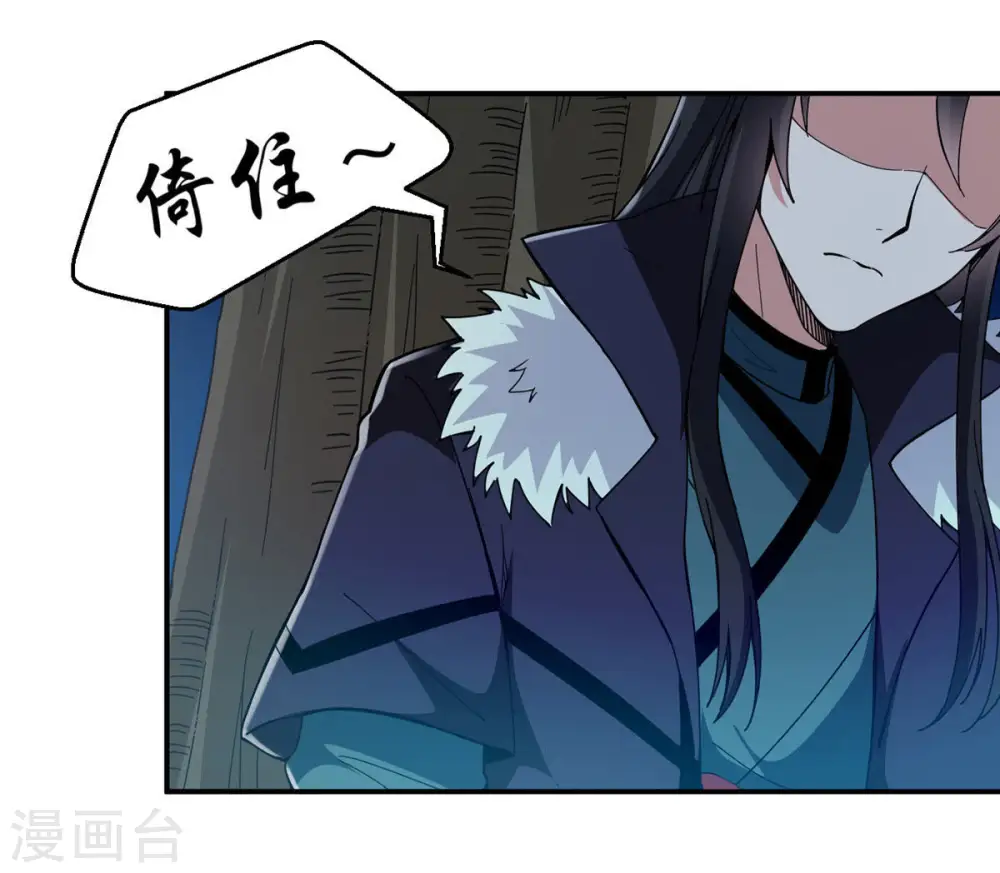 第84话 舒天玉灵花开了！ 第53页