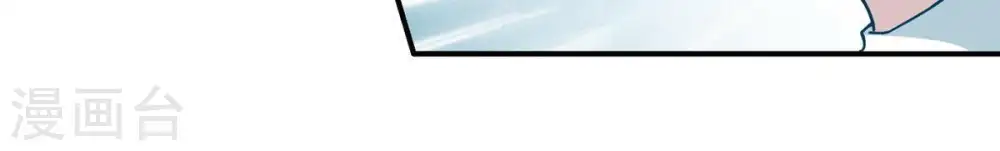 第84话 舒天玉灵花开了！ 第58页