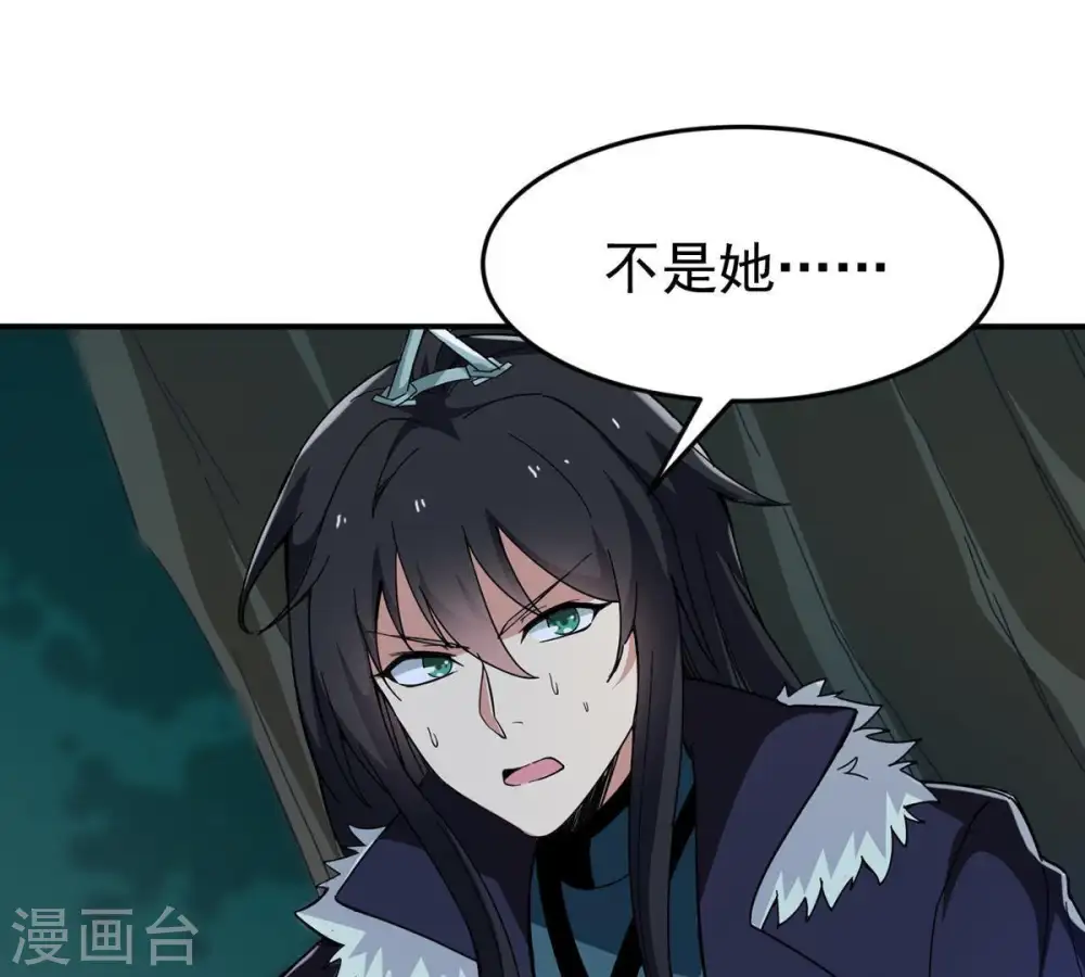 第84话 舒天玉灵花开了！ 第59页