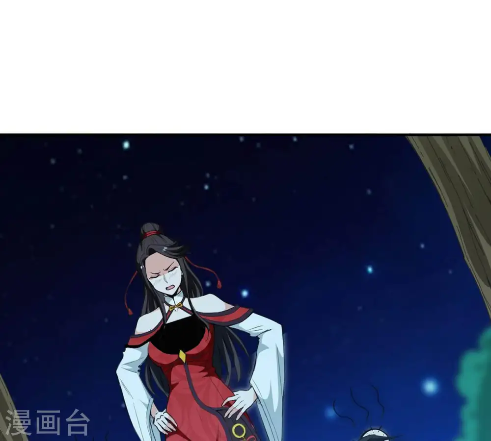 第82话 士可杀不可辱！ 第3页