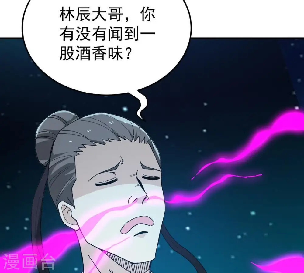 第82话 士可杀不可辱！ 第7页