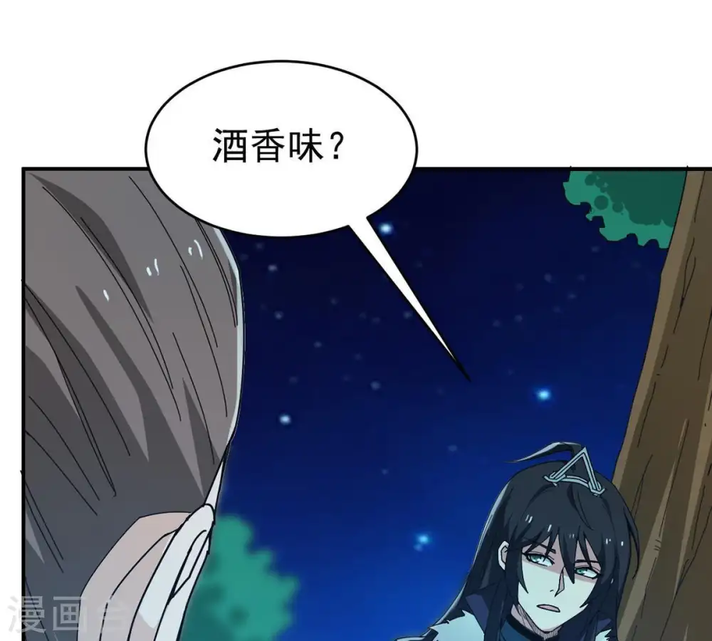 第82话 士可杀不可辱！ 第9页