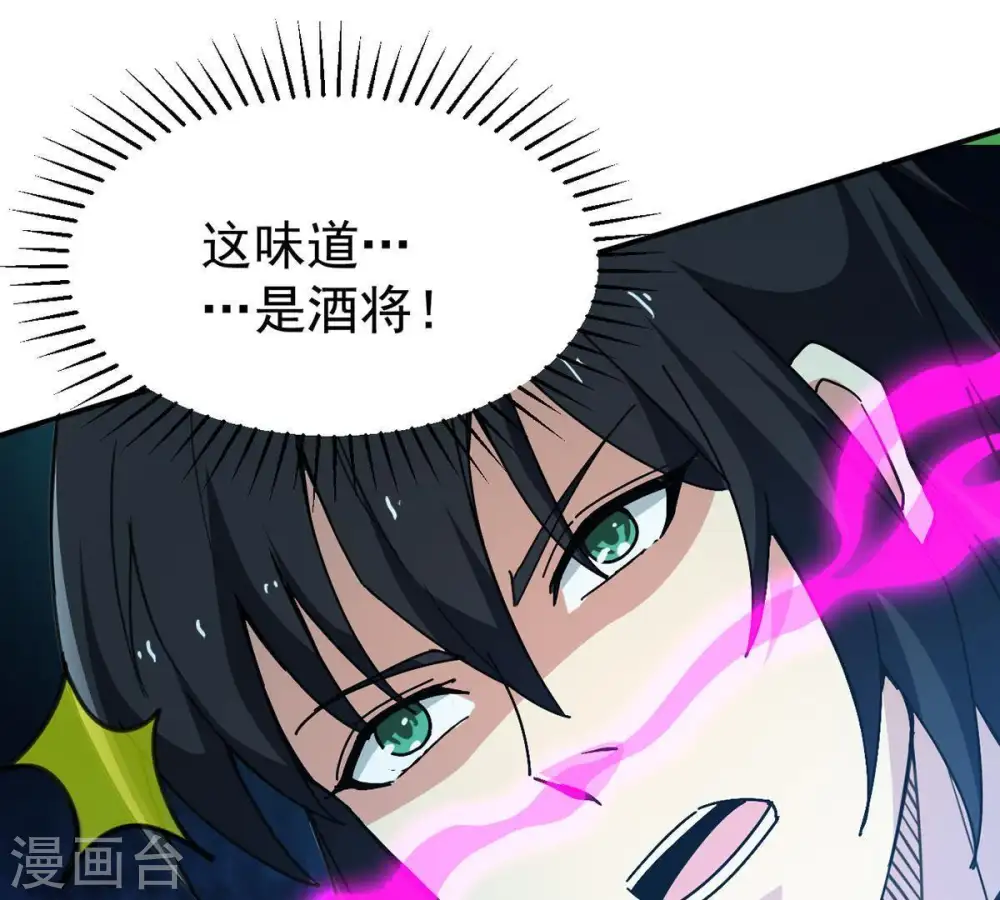 第82话 士可杀不可辱！ 第11页