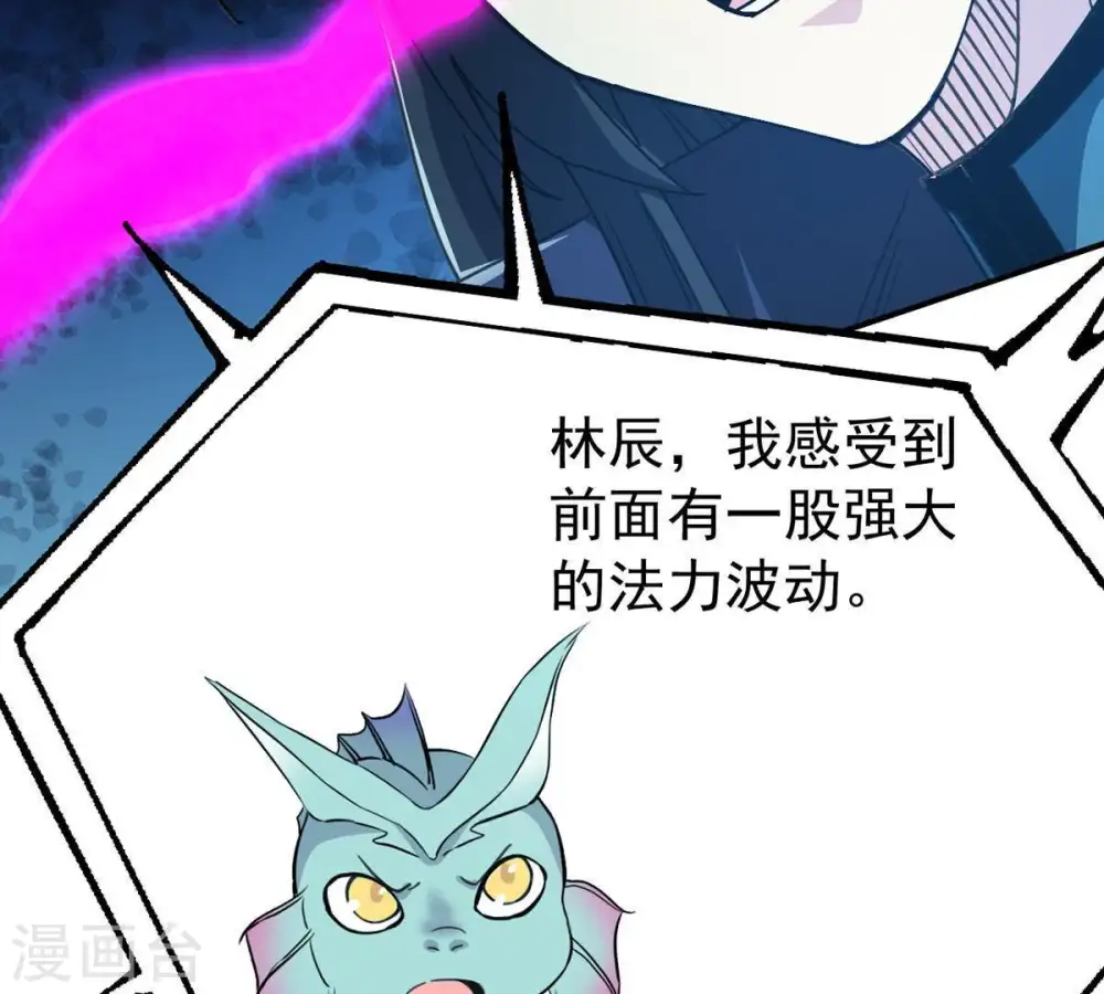 第82话 士可杀不可辱！ 第12页