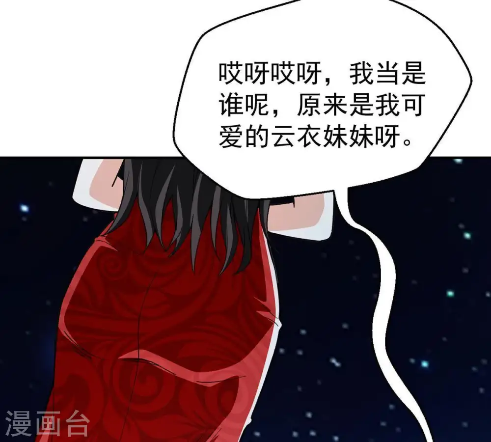 第82话 士可杀不可辱！ 第19页