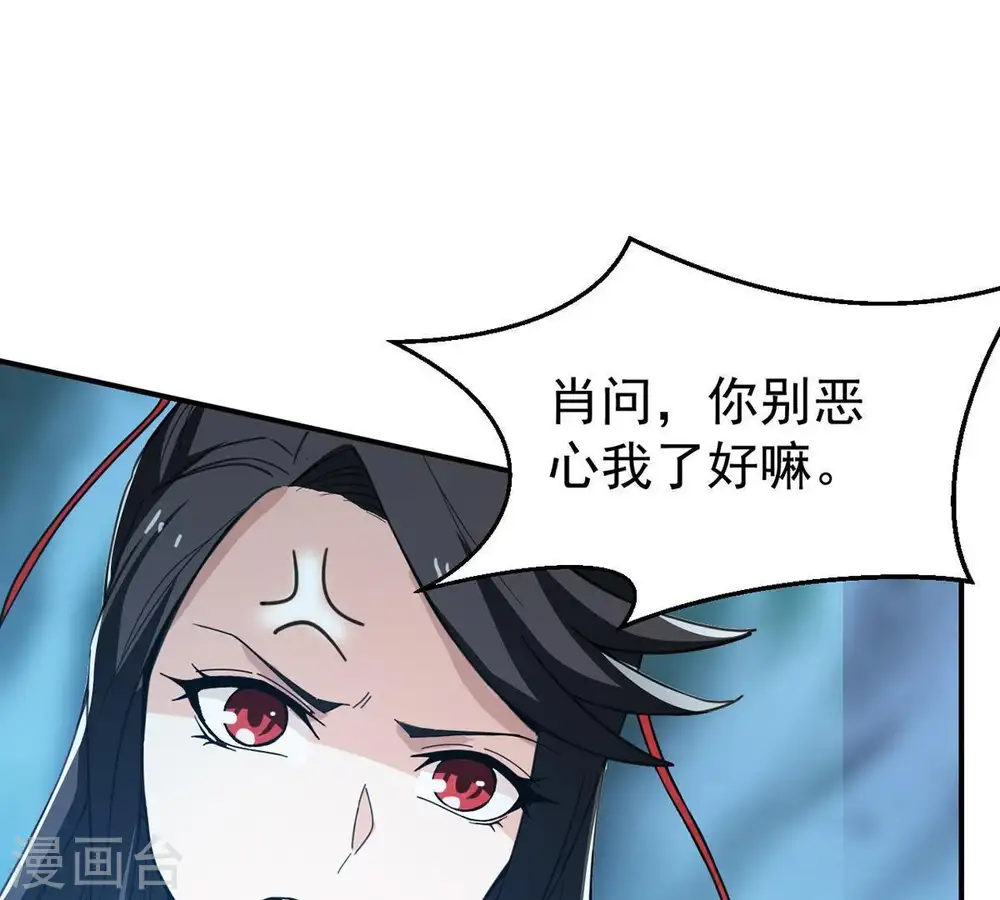 第82话 士可杀不可辱！ 第22页