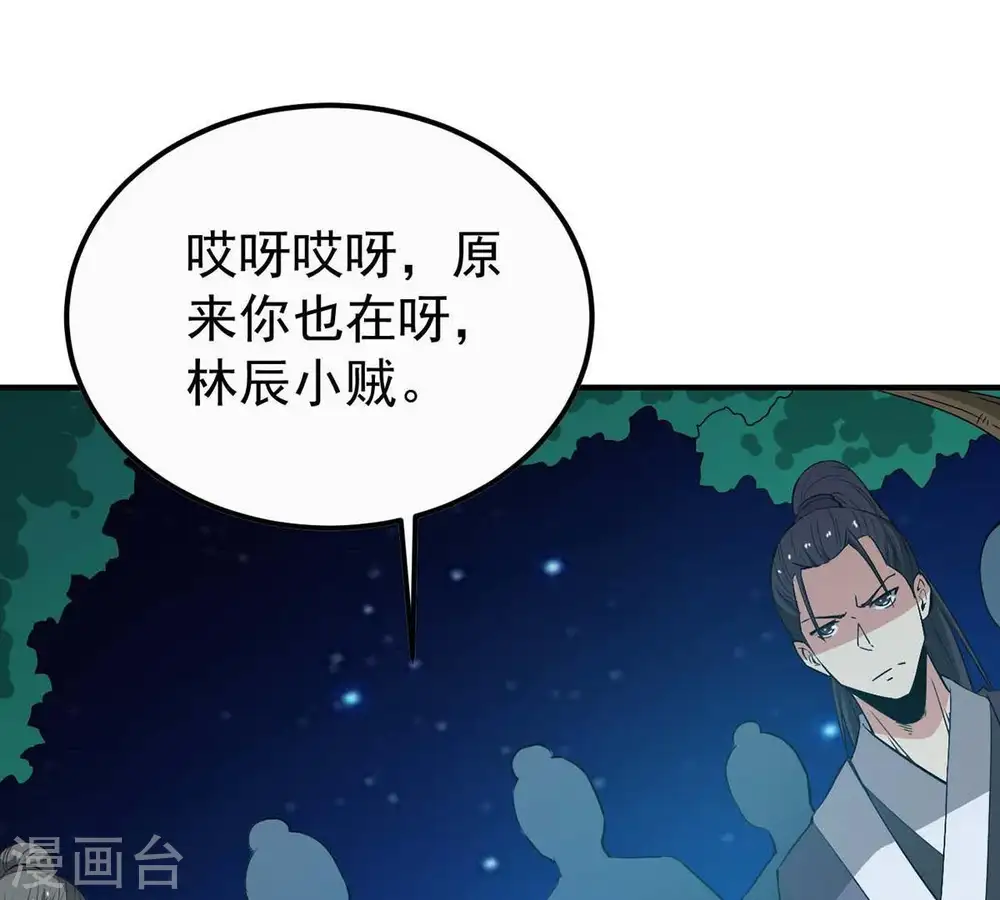 第82话 士可杀不可辱！ 第25页
