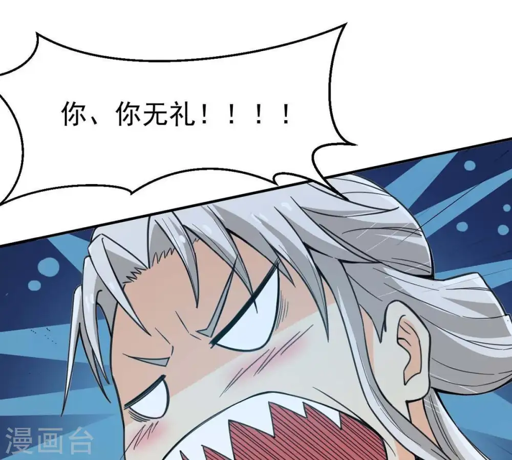 第82话 士可杀不可辱！ 第32页