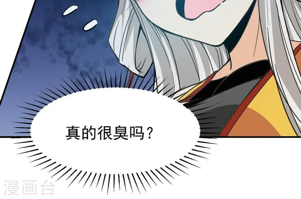 第82话 士可杀不可辱！ 第35页