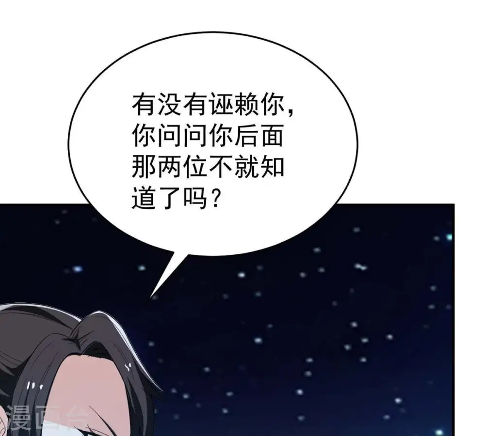 第82话 士可杀不可辱！ 第42页
