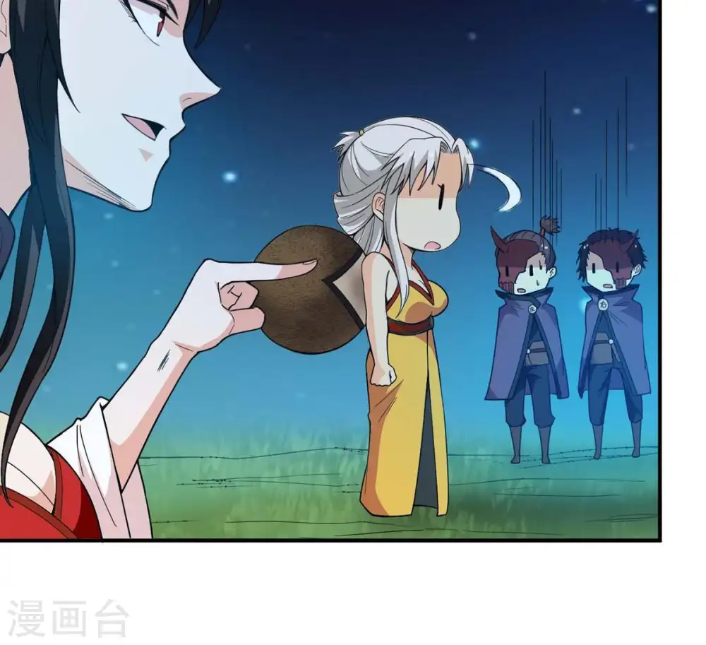 第82话 士可杀不可辱！ 第43页