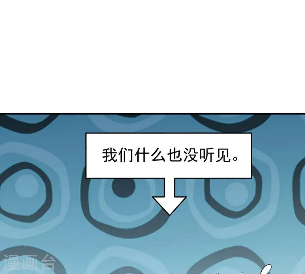 第82话 士可杀不可辱！ 第44页