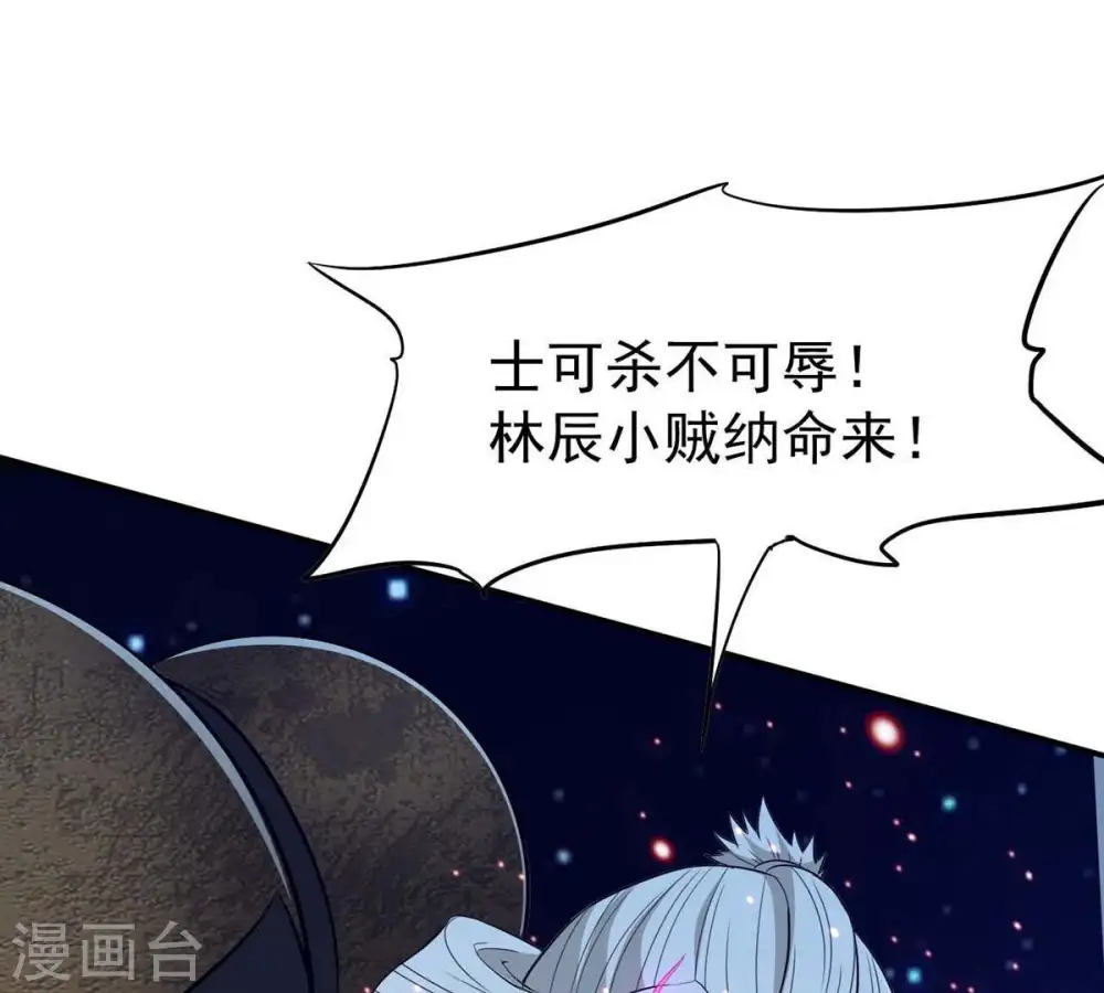 第82话 士可杀不可辱！ 第49页