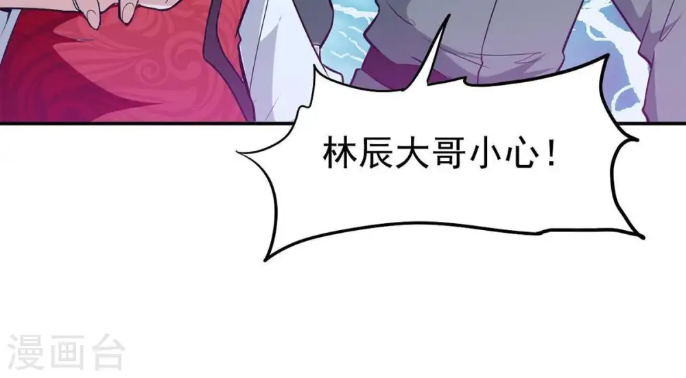 第82话 士可杀不可辱！ 第54页