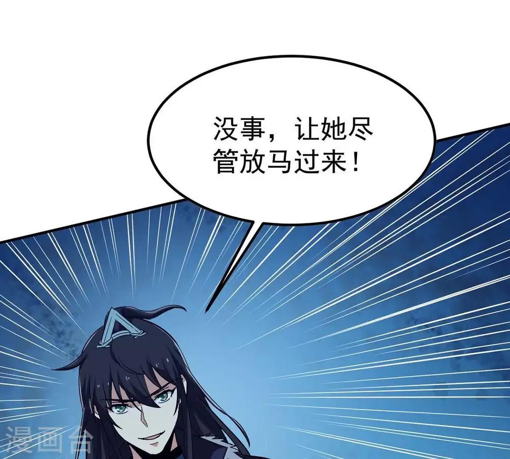 第82话 士可杀不可辱！ 第55页