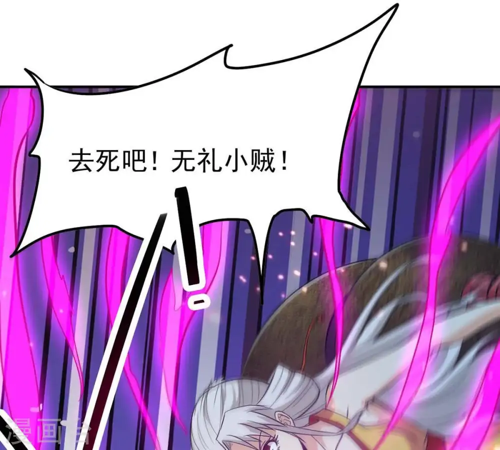 第83话 血将 第3页