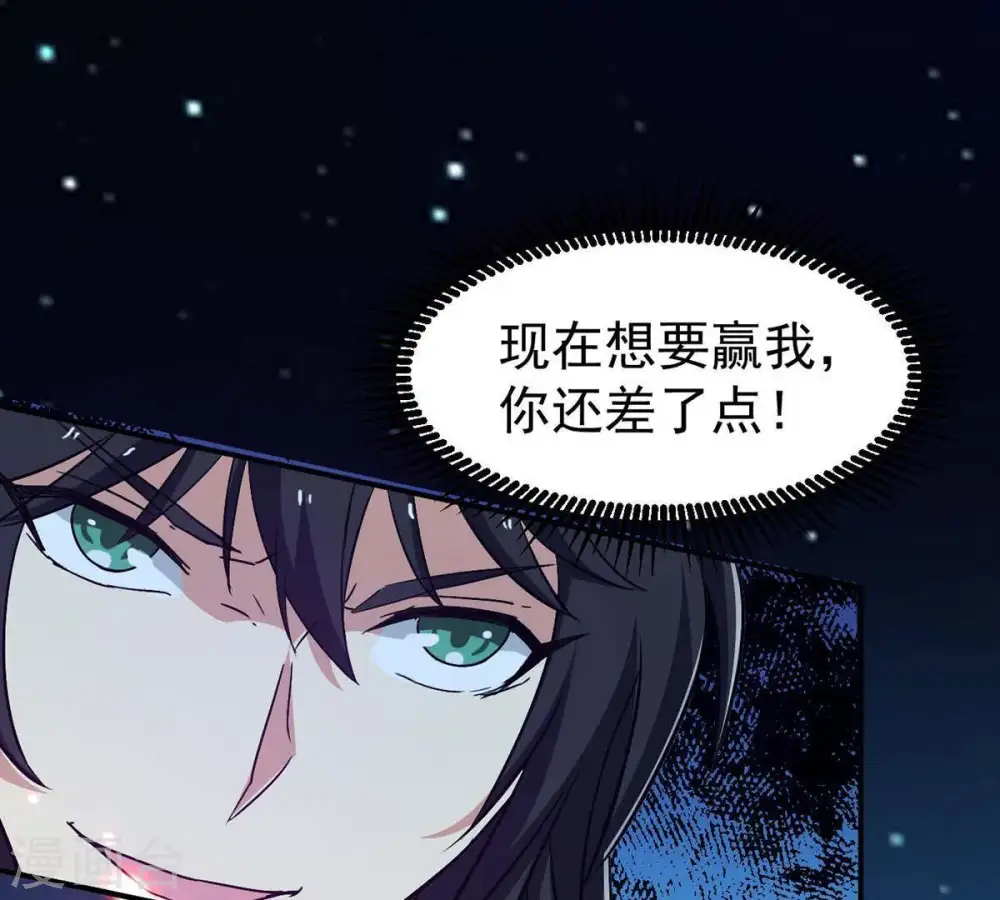 第83话 血将 第6页