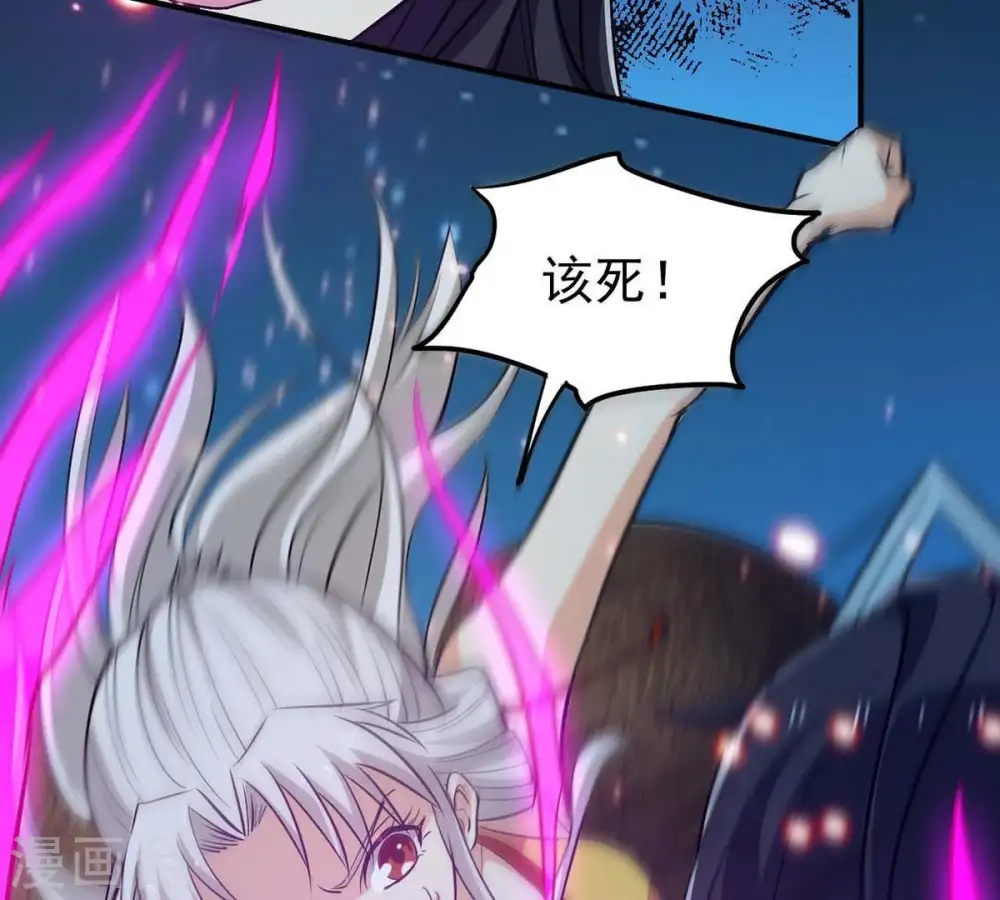 第83话 血将 第7页