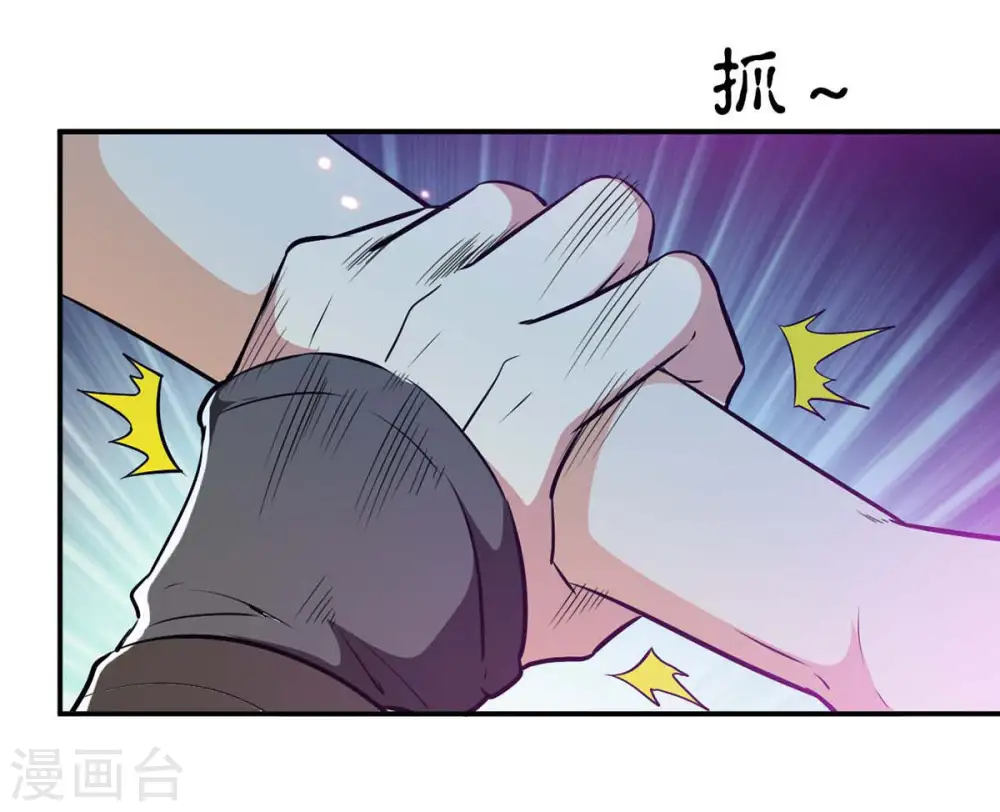 第83话 血将 第10页