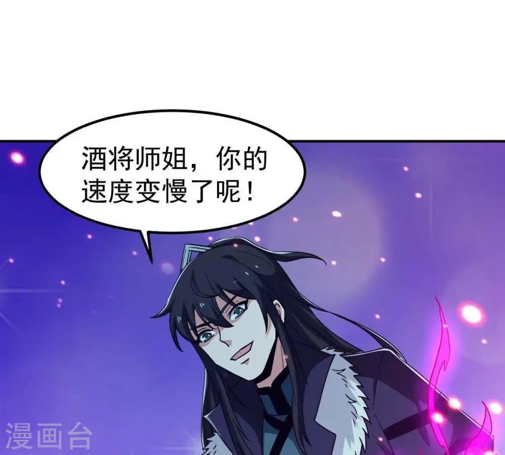 第83话 血将 第11页