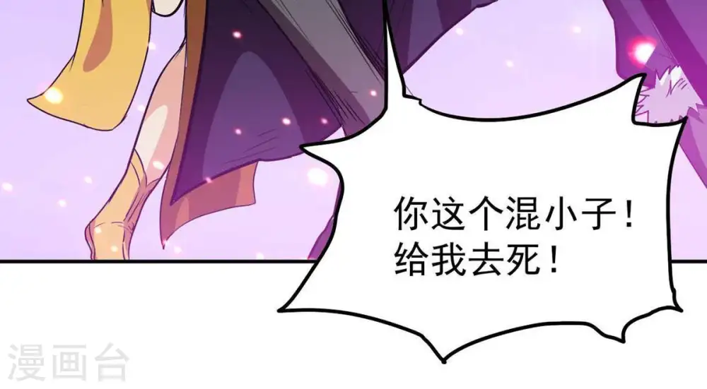 第83话 血将 第13页