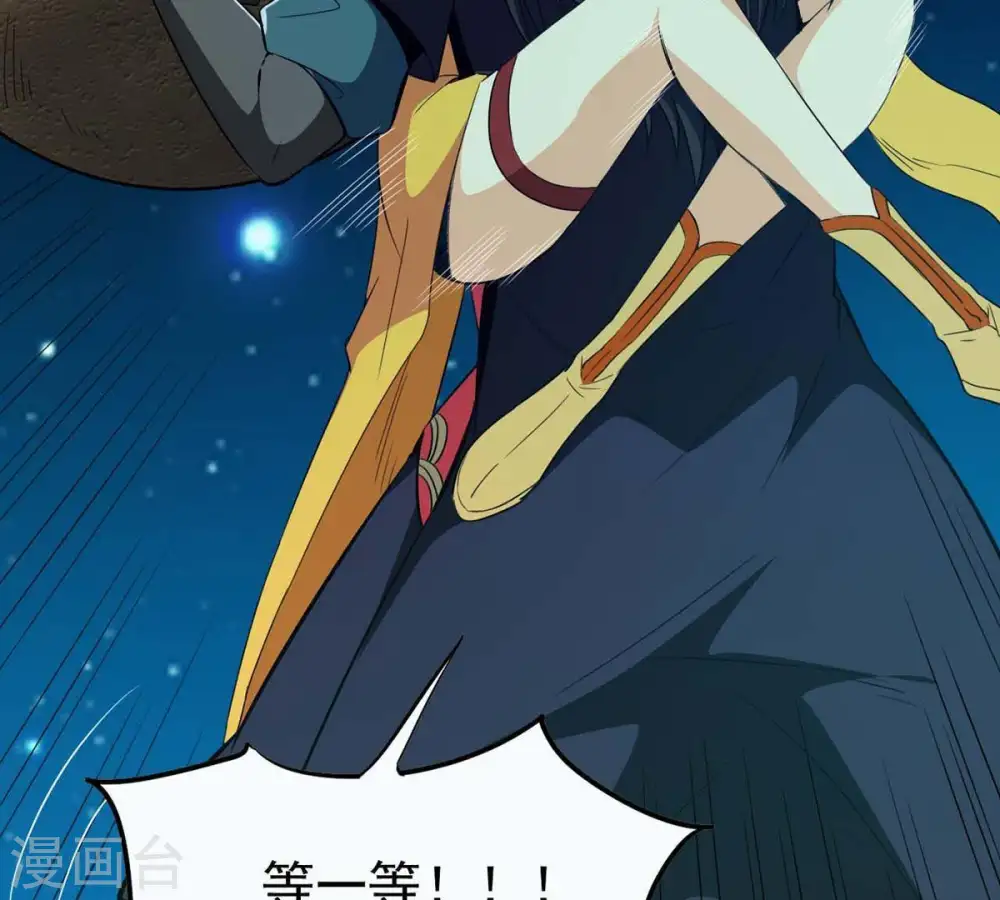 第83话 血将 第16页