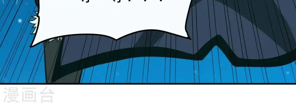 第83话 血将 第17页