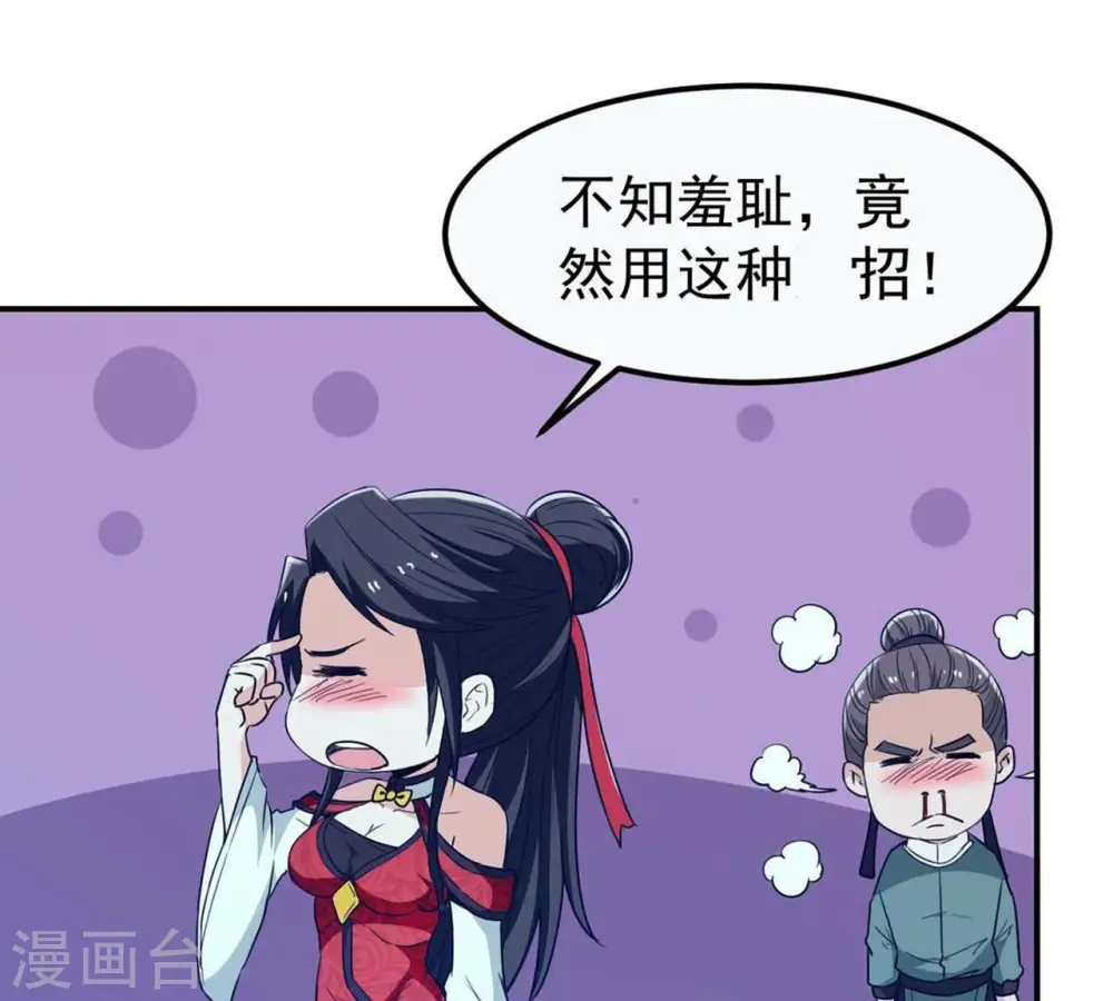 第83话 血将 第21页