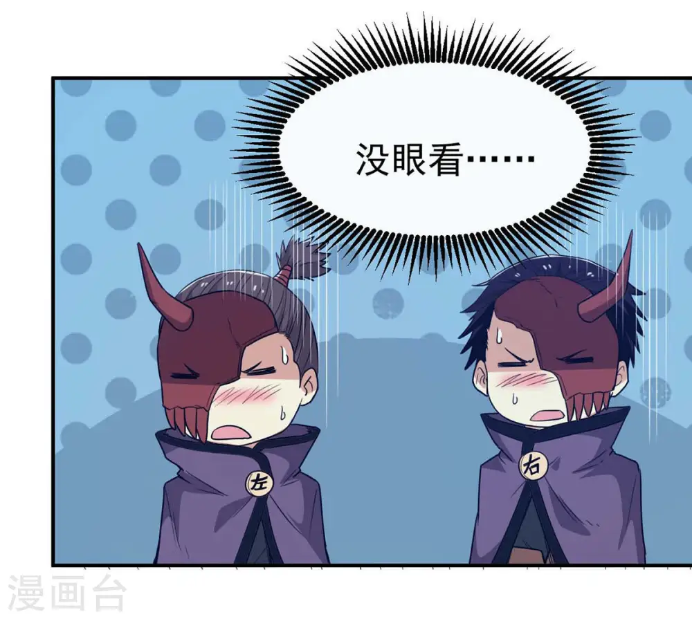 第83话 血将 第23页