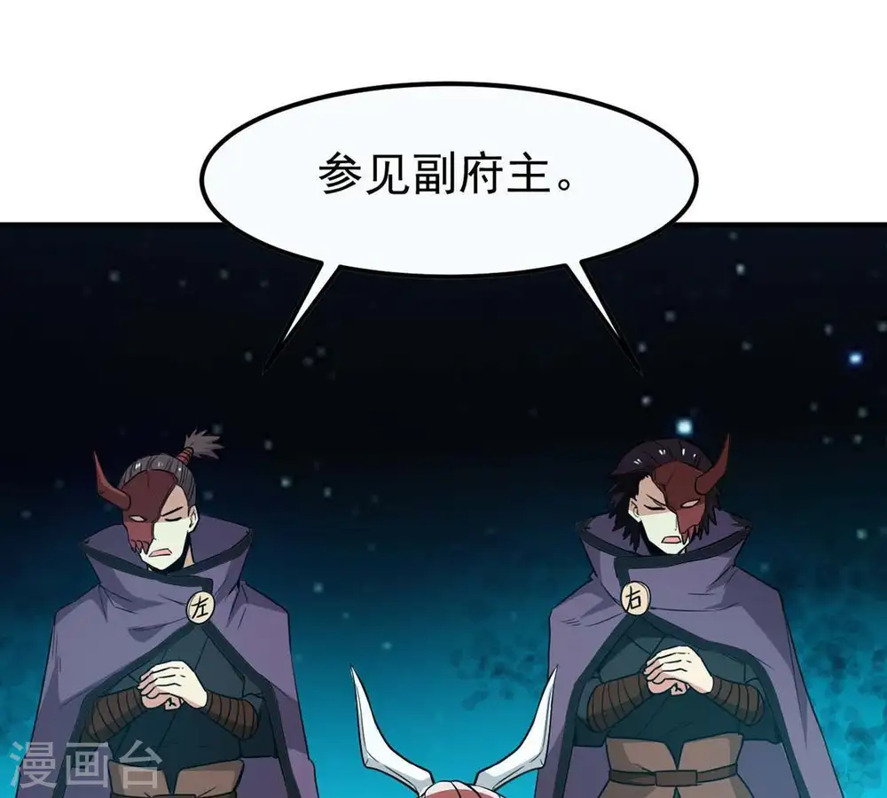 第83话 血将 第33页