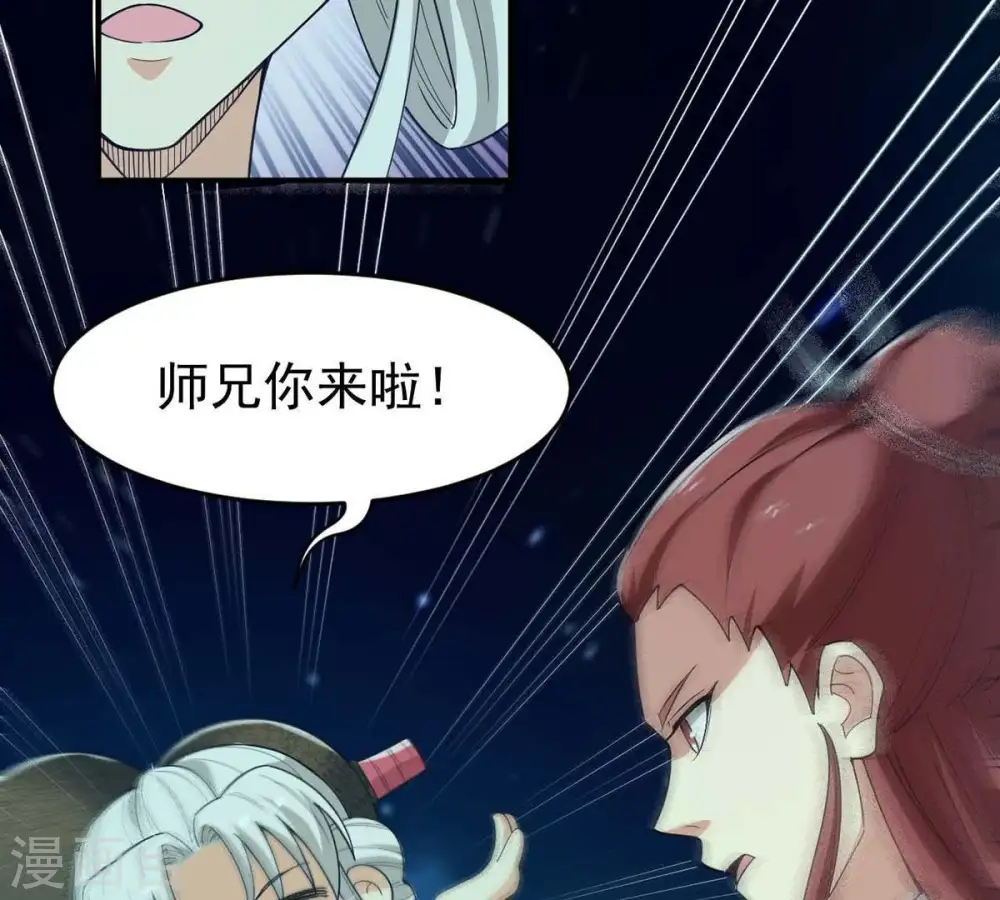 第83话 血将 第36页