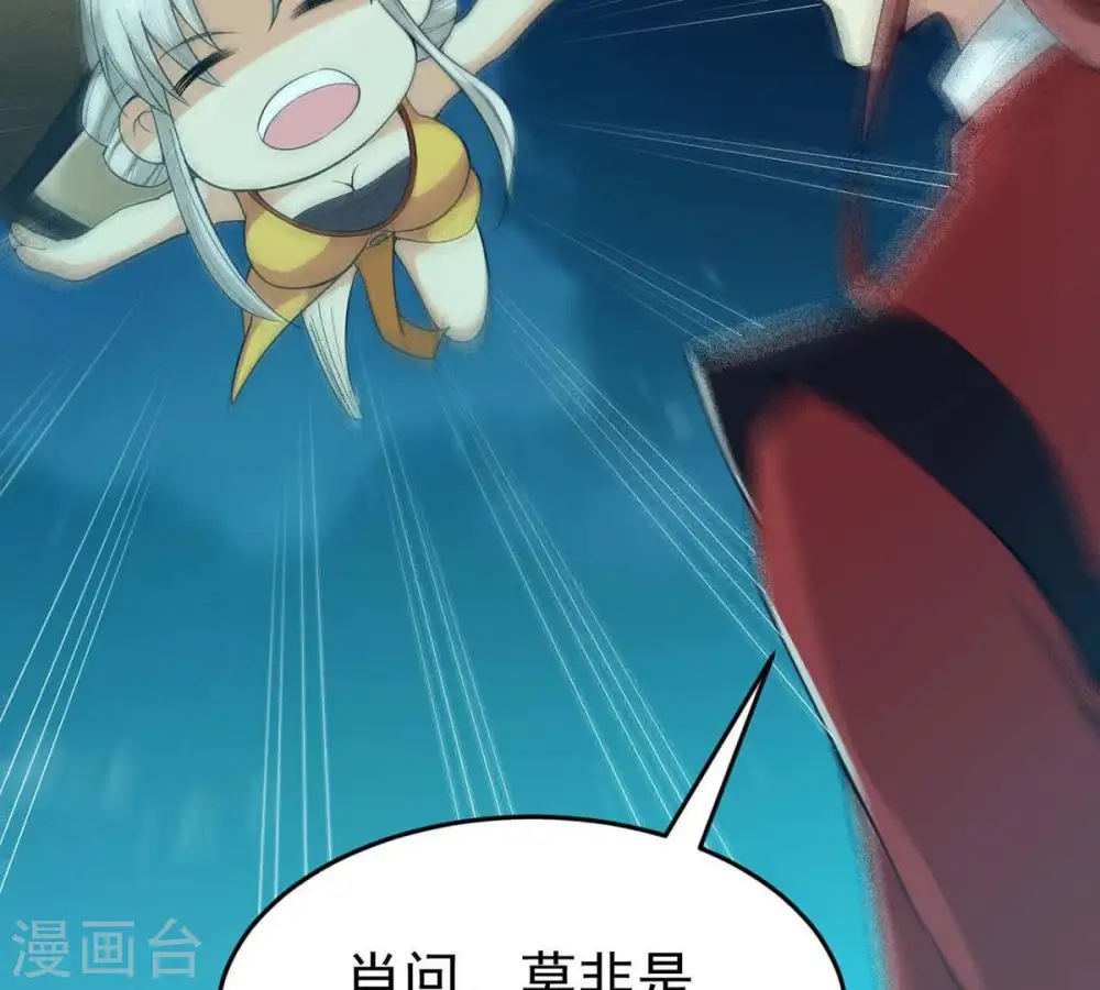 第83话 血将 第37页