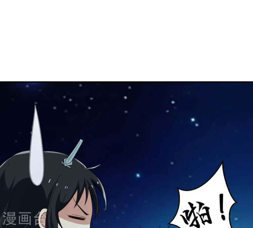 第83话 血将 第39页