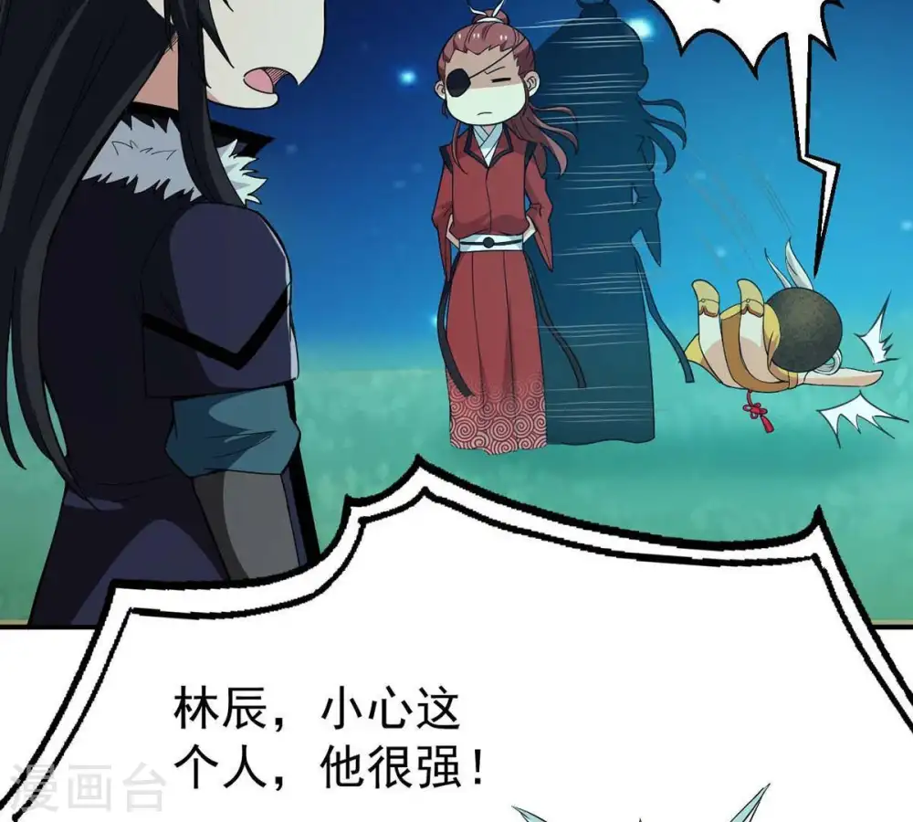 第83话 血将 第40页