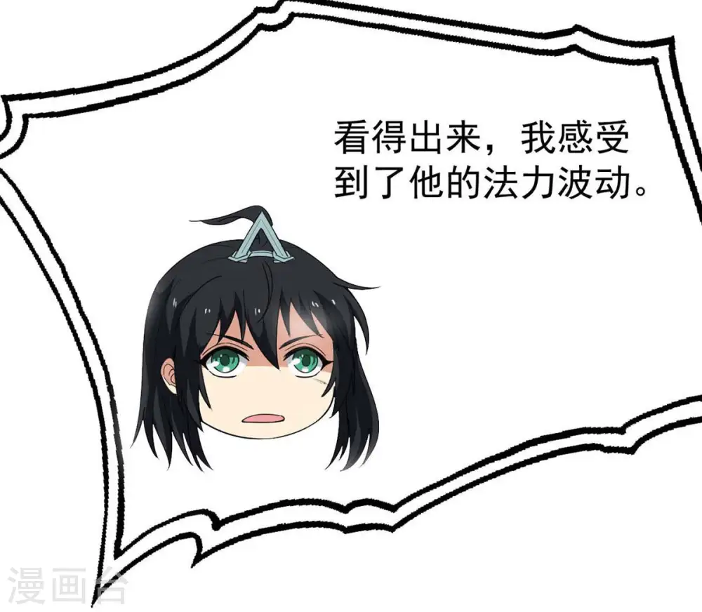 第83话 血将 第42页