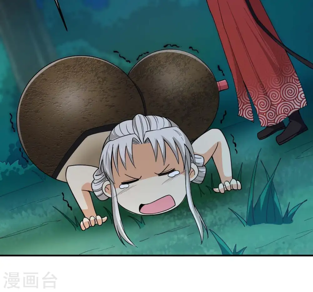 第83话 血将 第44页