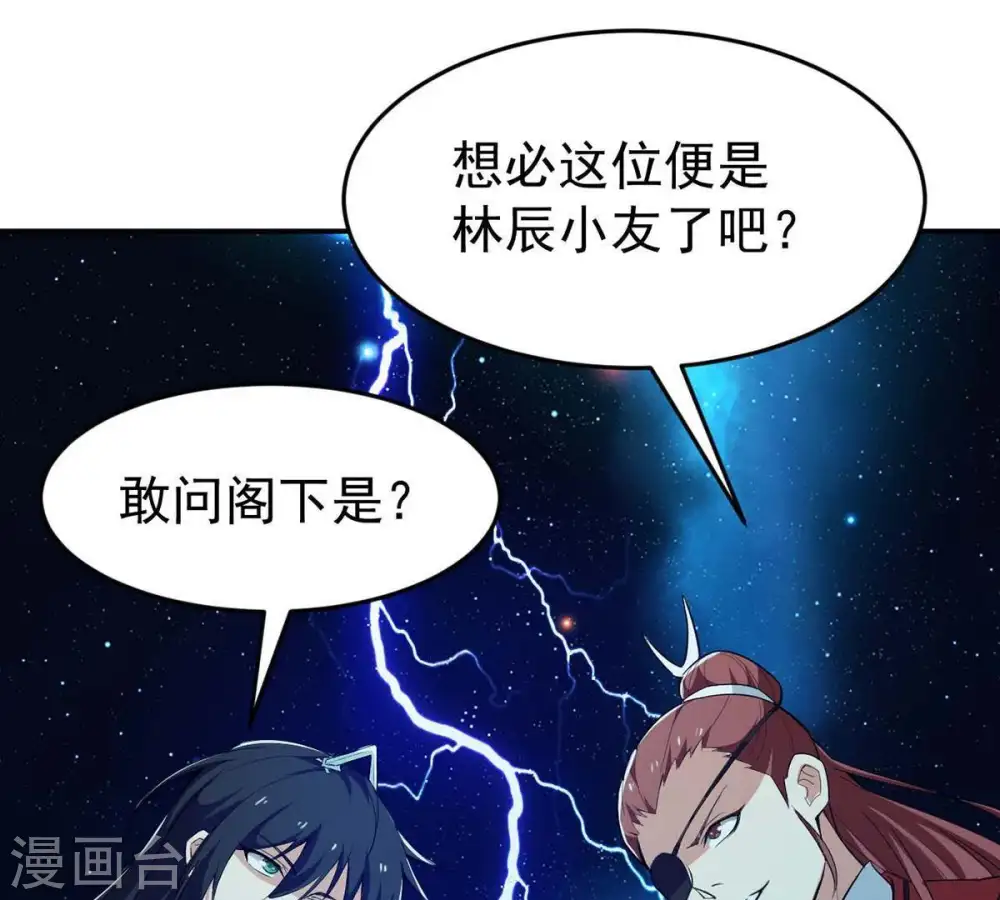 第83话 血将 第45页