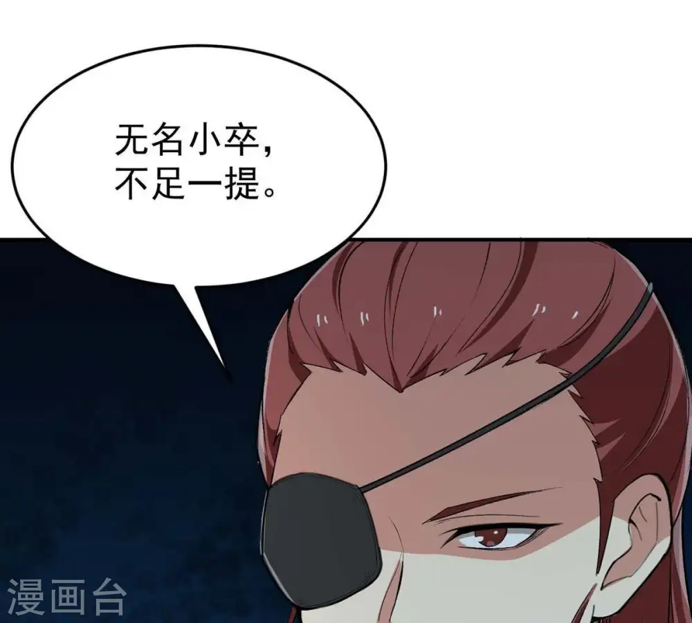 第83话 血将 第48页