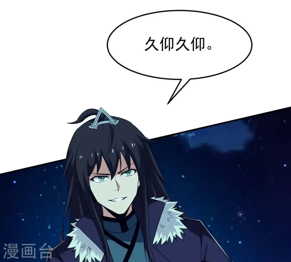 第83话 血将 第54页