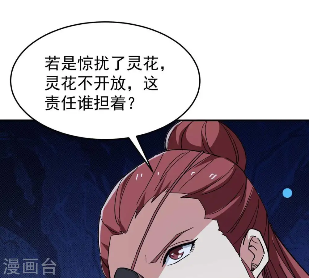 第83话 血将 第60页