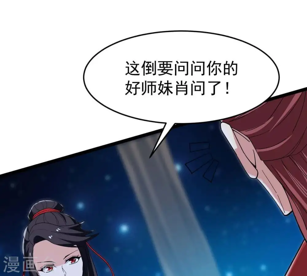 第83话 血将 第63页