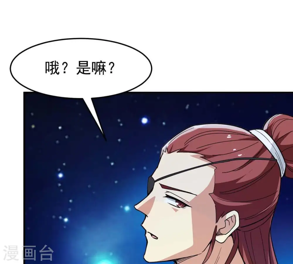 第83话 血将 第66页