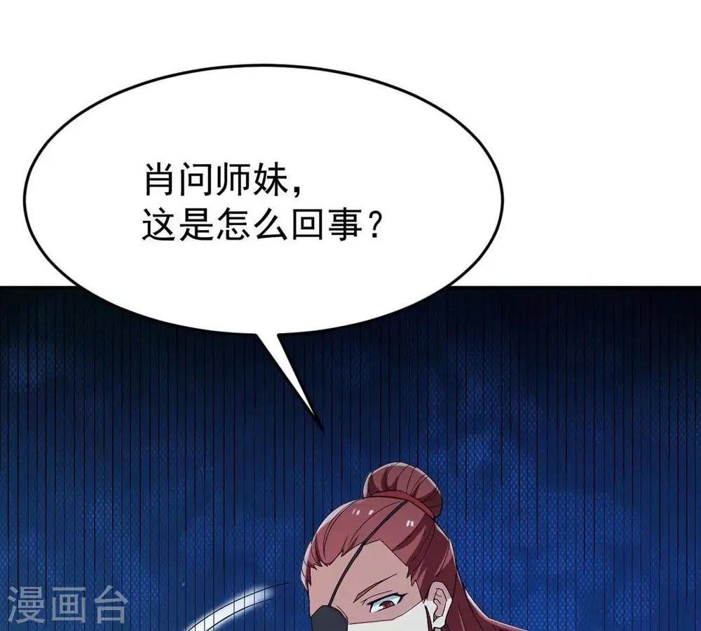 第83话 血将 第68页