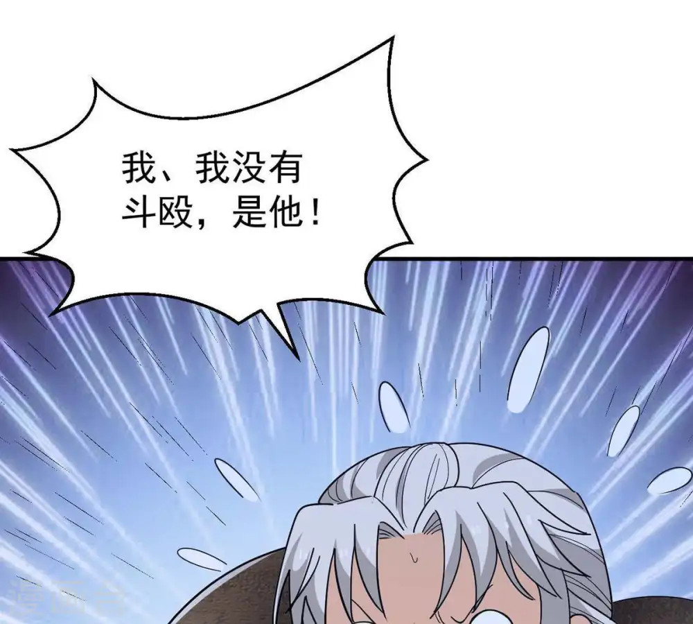 第83话 血将 第71页