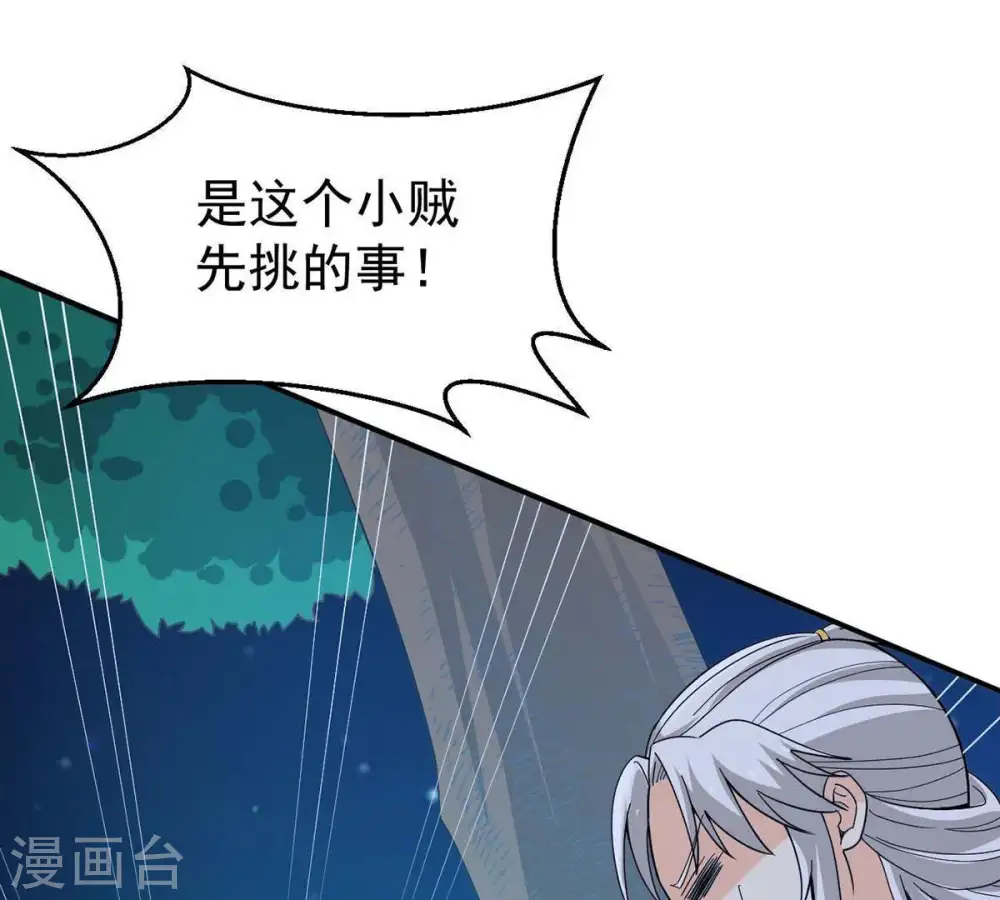 第83话 血将 第74页